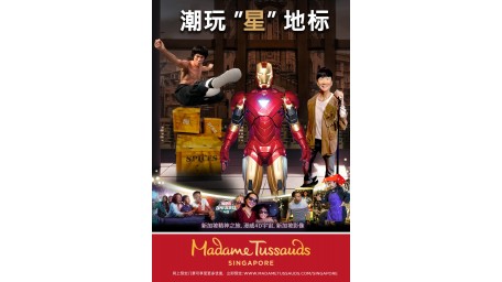  4合1 新加坡杜莎夫人蜡像馆 成人票 Madame Tussauds 4 in 1 ADULT  